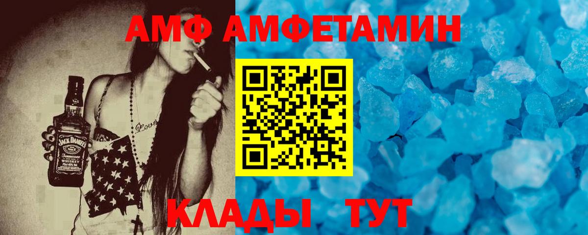Амфетамин  Вход с VPN  Шарыпово  Amphetamine 98% 