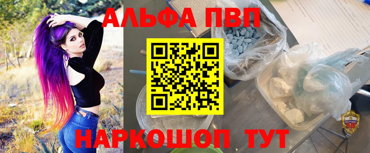 Alfa_PVP Соль Шарыпово