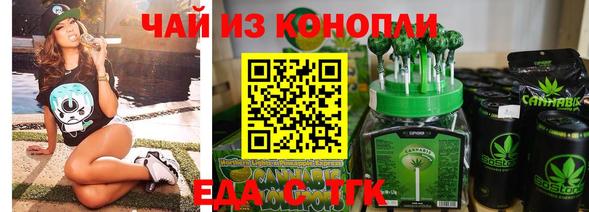 Шарыпово  Cannafood марихуана  Вход с VPN 