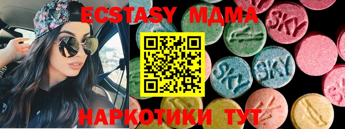 Шарыпово  дарк нет как зайти  Вход с VPN  Ecstasy ешки  Экстази ешки 