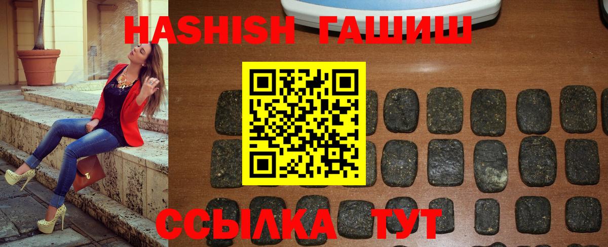 Шарыпово  Гашиш Premium  Гашиш гашик  Вход с VPN 