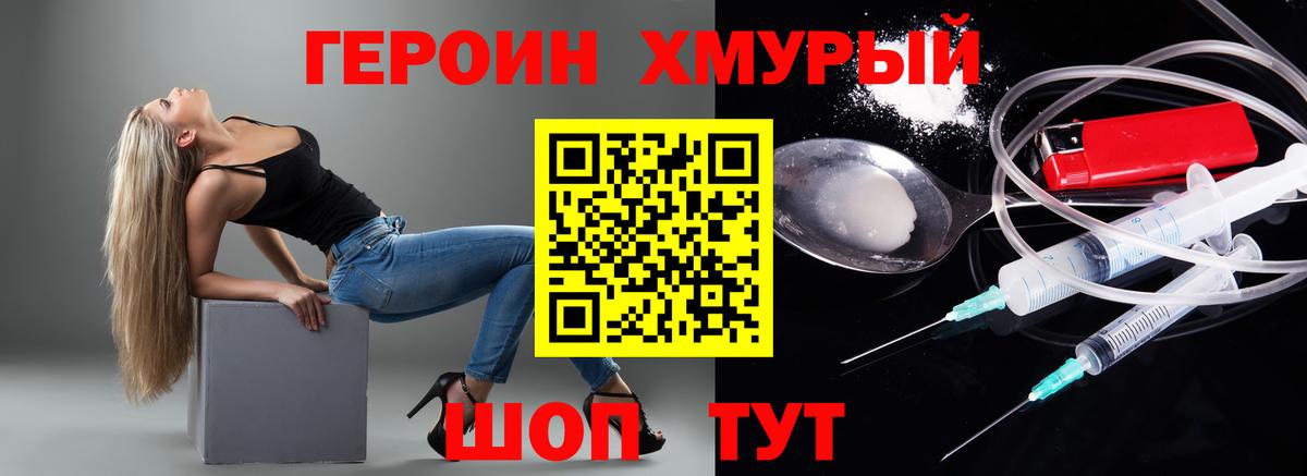 Героин афганец  Вход с VPN  Шарыпово 