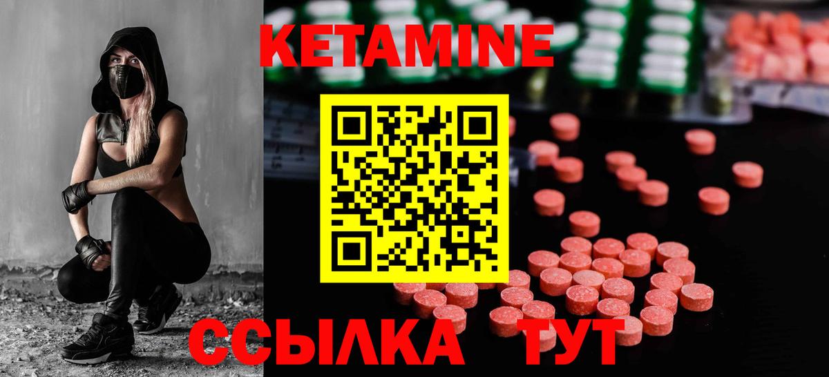 КЕТАМИН ketamine Шарыпово