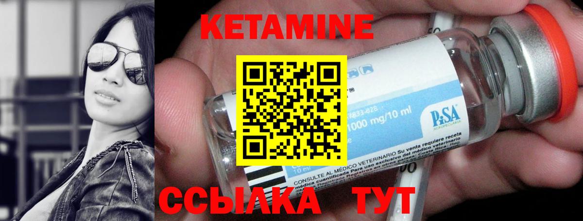 Шарыпово  КЕТАМИН ketamine  Кетамин VHQ  Вход с VPN 