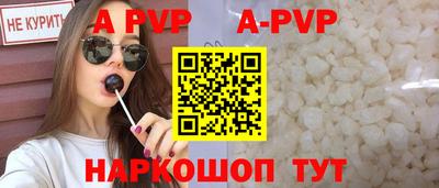 apvp Пыть-Ях