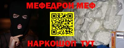 мяу мяу кристалл Рыбинск