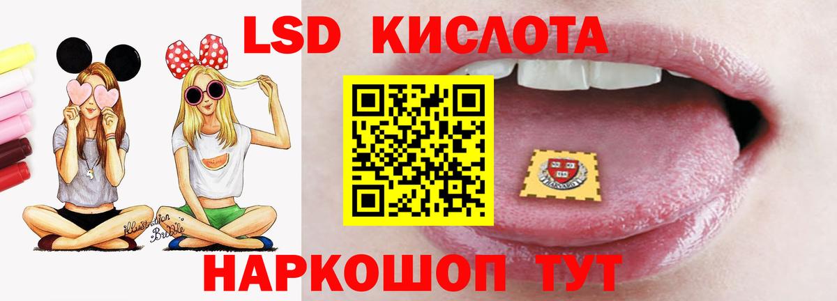 LSD-25 экстази ecstasy  Лсд 25 экстази ecstasy  Шарыпово  ЛСД экстази  Вход с VPN 