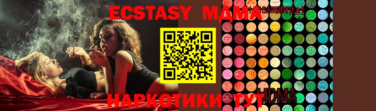 Шарыпово  MDMA Molly  Вход с VPN  МДМА VHQ 
