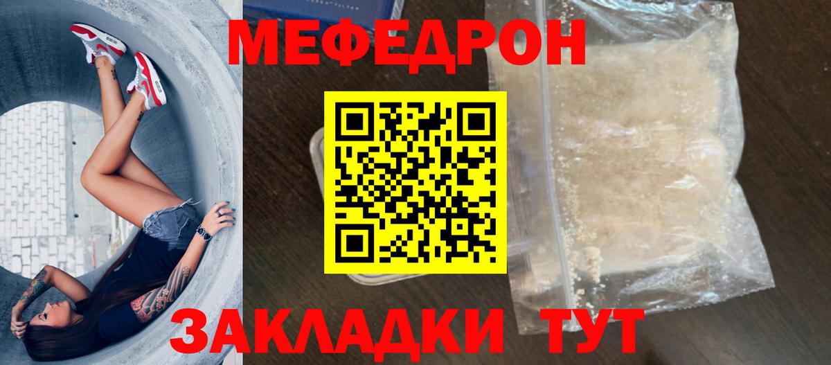 наркотики  МЕФ  Шарыпово  Меф  Мефедрон VHQ  Вход с VPN  Меф кристаллы 