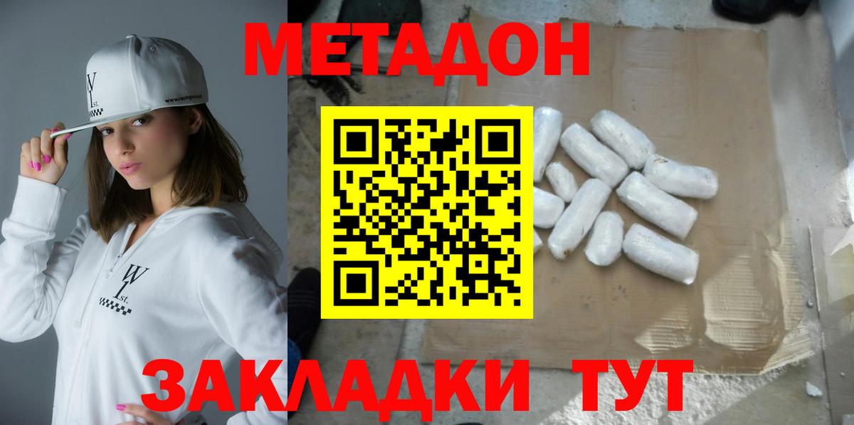 МЕТАДОН белоснежный  Вход с VPN  Метадон methadone  Шарыпово 