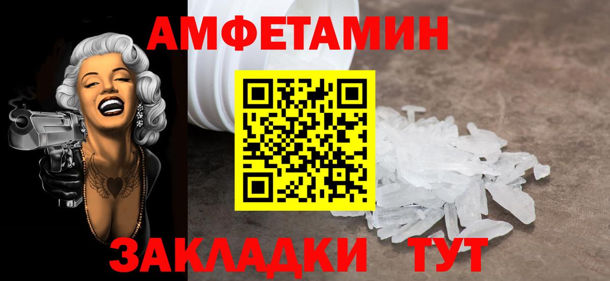 МЕТАМФЕТАМИН мет Шарыпово