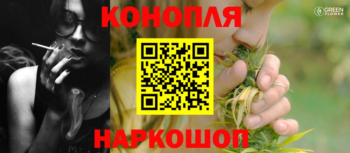 Каннабис план  Бошки марихуана VHQ  Марихуана индика  Вход с VPN  Канабис White Widow  Шарыпово 